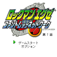 Rockman.EXE Phantom of Network | MMKB | Fandom