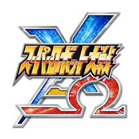 Super Robot Wars X-Ω logo