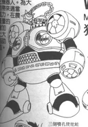 WindMegamix.jpg (20 KB) Wind Man in Mega Man Megamix.