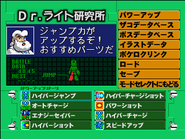 Dr. Light's lab in Rockman Complete Works.