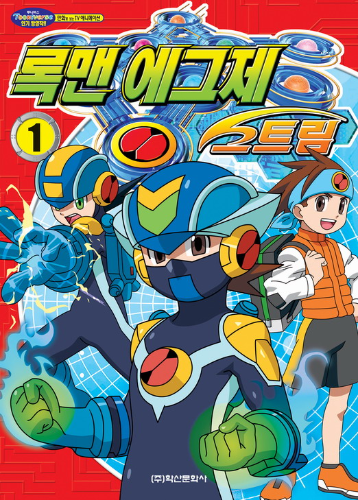 MegaMan NT Warrior Season 4 - watch episodes streaming online