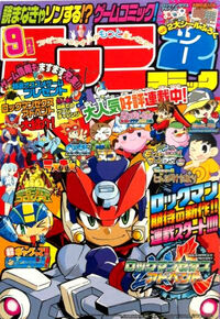 Rockman ZX Advent (manga) | MMKB | Fandom