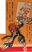Yoichi Amano's original boss submission of Slash Man