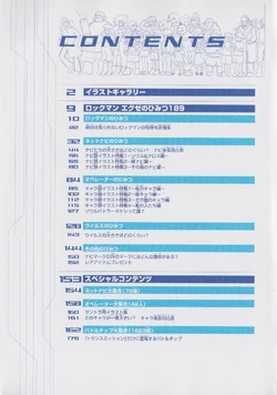 Umino　EXまとめ Mega Man Zero/ZX Legacy Collection – Bonus Cards and Link Mode