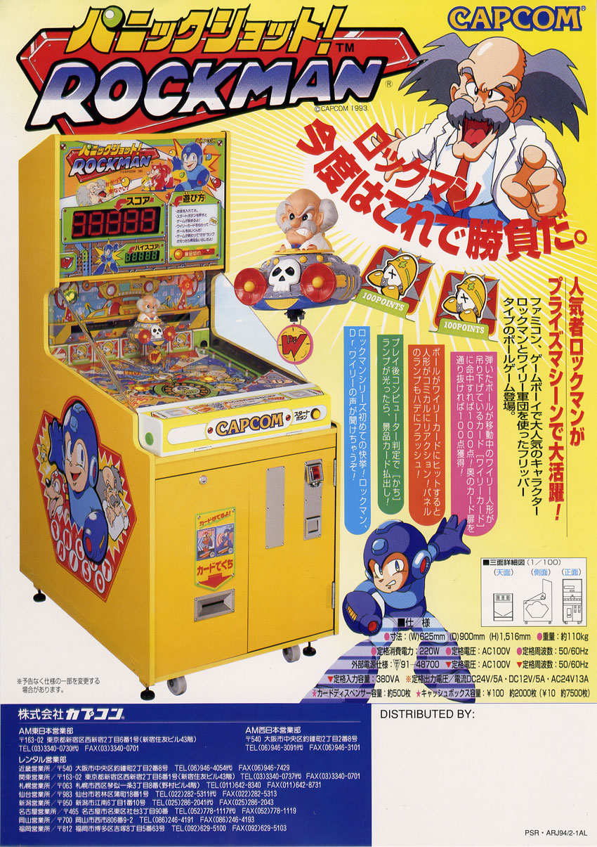 Panic Shot! Rockman | MMKB | Fandom Panic Shot! Rockman | MMKB | Fandom