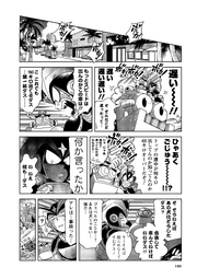 Auto in Mega Man Gigamix.