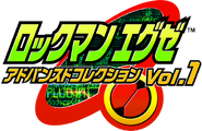 Japanese logo. (Volume 1)