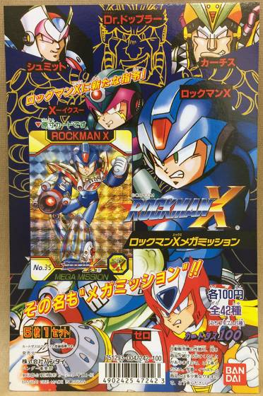 Rockman X Mega Mission 2, MMKB