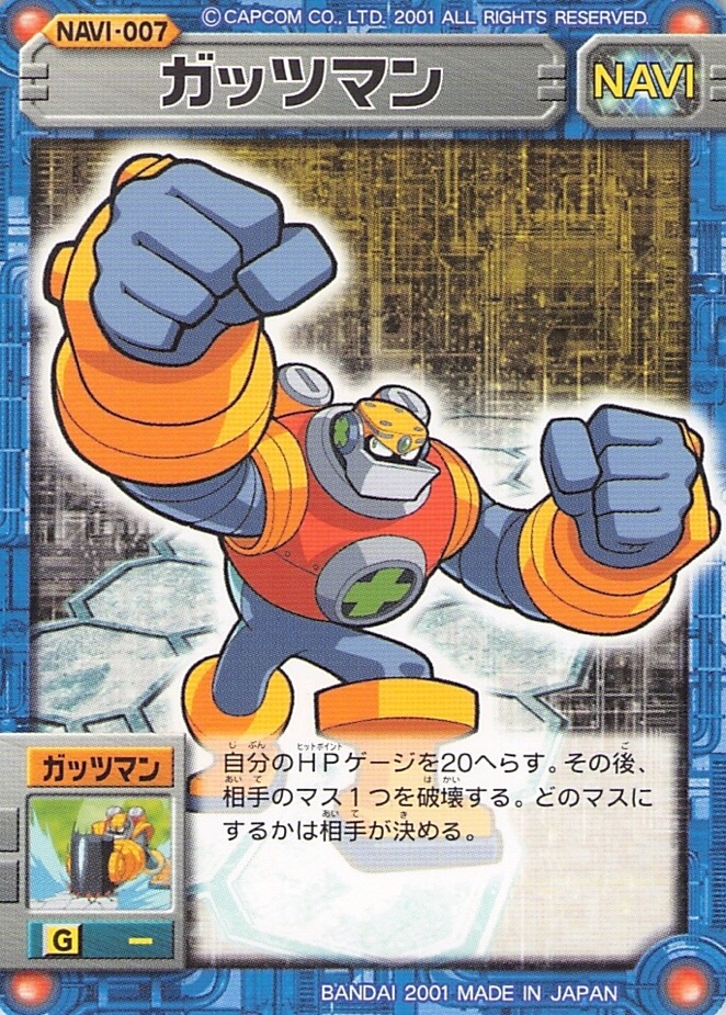 Rockman EXE Card Game/Card list | MMKB | Fandom Rockman EXE Card Game/Card list | MMKB | Fandom