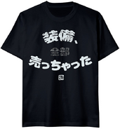 e-Capcom limited Rockman T-Shirt: 装備、全部売っちゃった ("I sold all of your equipment!" - Roll, Mega Man Legends 2) (black and red)