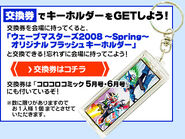 WaveMastersHolder.jpg (54 KB) Wave Masters 2008 keyholder.