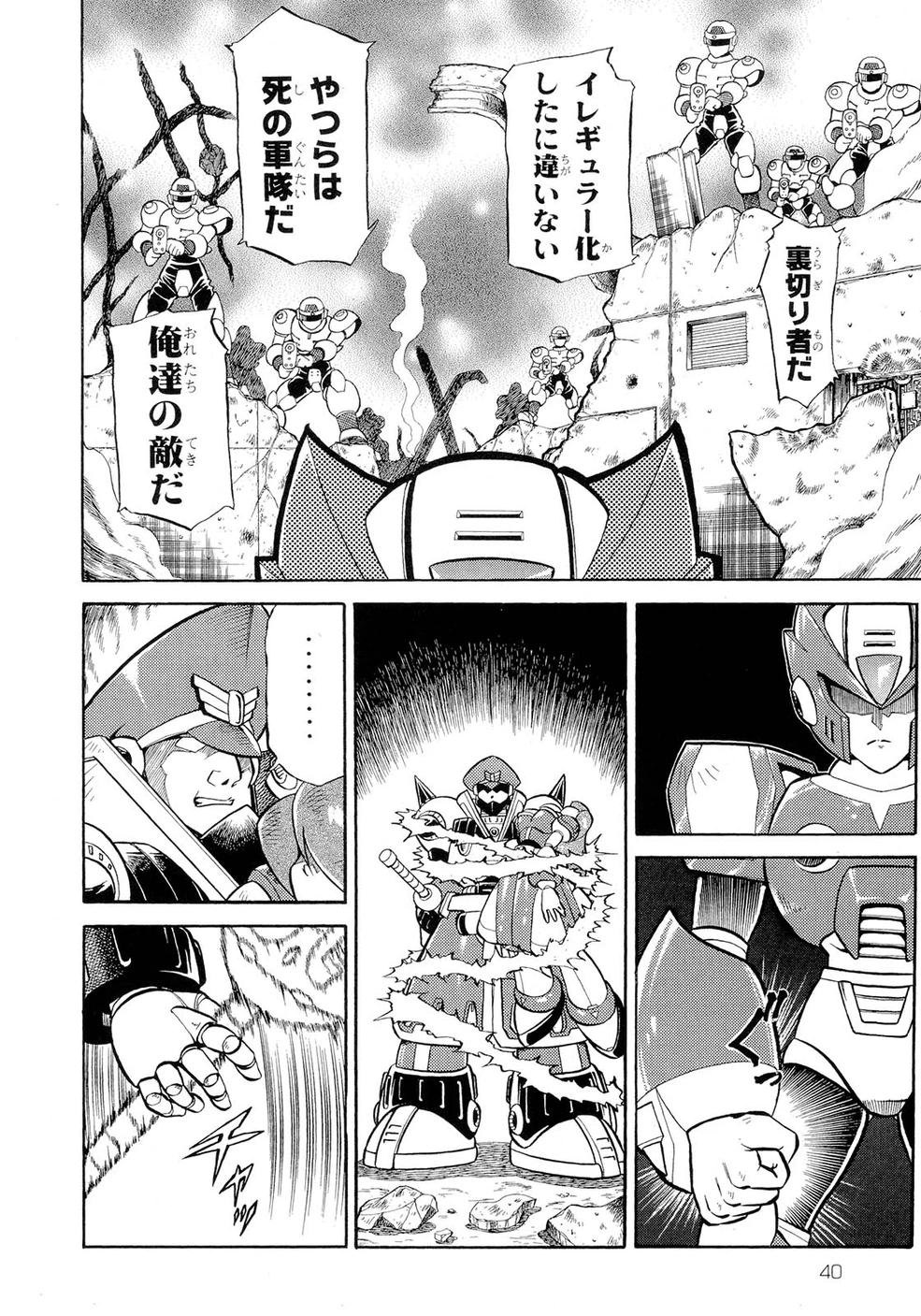 Rockman X4 (manga) | MMKB | Fandom