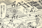 King's Batton in the Rockman & Forte manga.