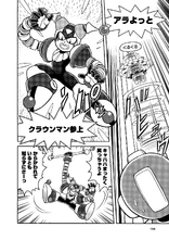 Clown Man in the Rockman 8 manga.