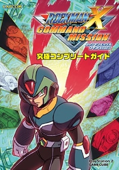 Capcom Official Books | MMKB | Fandom Capcom Official Books | MMKB | Fandom