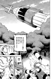 The Jungle in the manga and Web Spider's beam cannon to destroy the city.