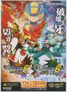 MMBN6-JP-advertisement-EXEnoHimitsu