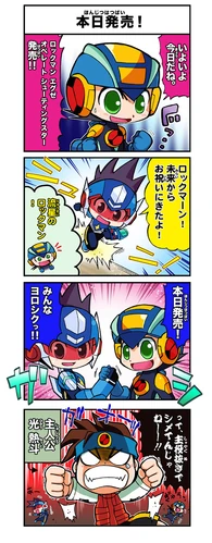 Rockman Exe Operate Shooting Star Mmkb Fandom