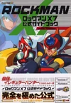 MMX7 Koushiki Guidebook