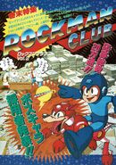 Rockman Club 2-1