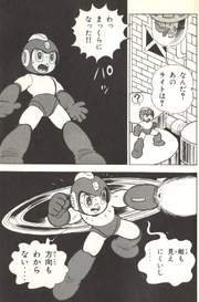 Hologran in the Rockman World 3 manga