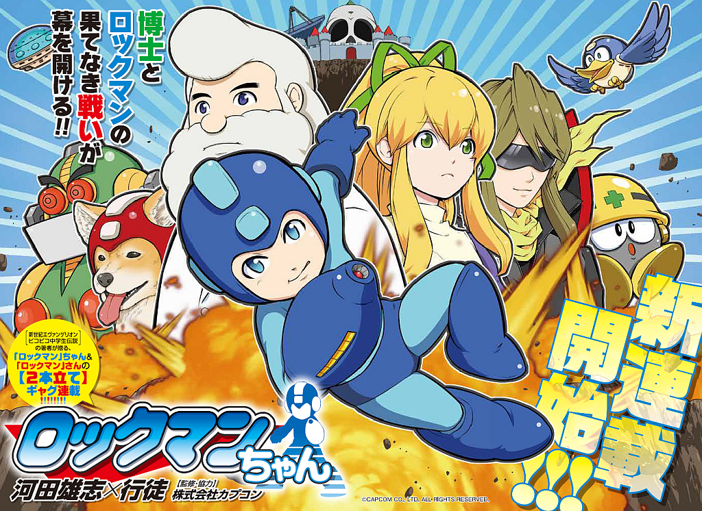 aちゃん Little Mega Man | MMKB | Fandom