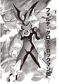 Bass Cross MegaMan manga