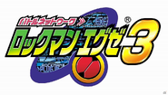 Battle Network Rockman EXE3 Japanese logo.