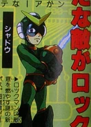 Rockmanshadowart.png (160 KB) Rockmanshadowart