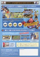 The Arcade Medal Edition back flier.