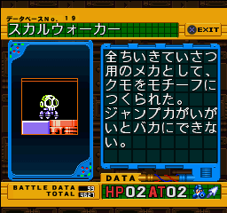 Rockman Complete Works Database Mmkb Fandom Rockman Complete Works Database Mmkb Fandom