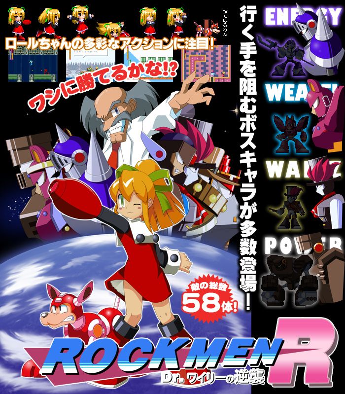 Rockmen R: Dr. Wily's Counterattack | Mega Man Fanon Wiki | Fandom