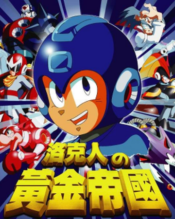 Rockman Gold Empire Logo.png