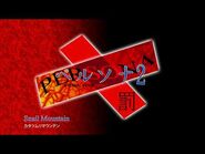 Snail Mountain - Persona 2 Eternal Punishment (2000)