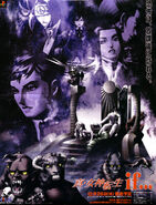 Poster for PlayStation version.