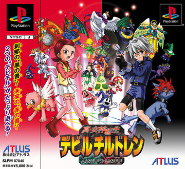 Devil Children Black Book & Red Book | Megami Tensei Wiki