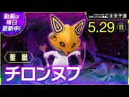 Chironnupu in SH2 Daily Ringo's Demon Prediction 5/29