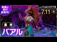 Baal in SH2 Daily Ringo's Demon Prediction 7/11