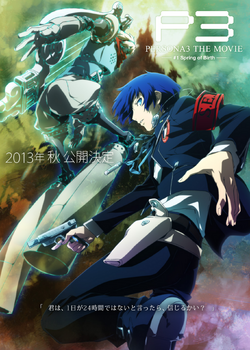 Persona 3 The Movie Megami Tensei Wiki Fandom