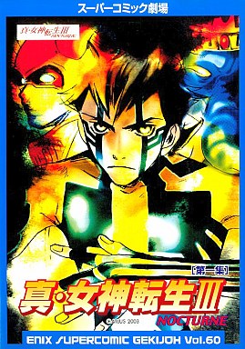 Super Comic Gekijou: Shin Megami Tensei III Nocturne | Megami 