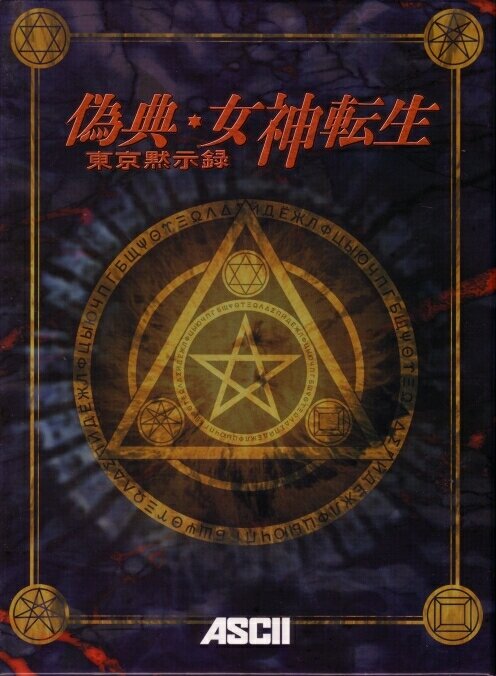 Giten Megami Tensei: Tokyo Mokushiroku | Megami Tensei Wiki