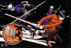 初版帯付 魔剣X After Strange Days Maken X Maken X Another | Megami Tensei Wiki | Fandom