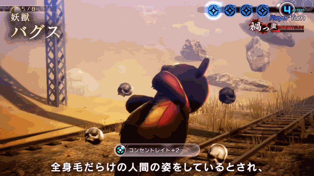 Concentrate | Megami Tensei Wiki | Fandom