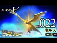 #022 (Horus)