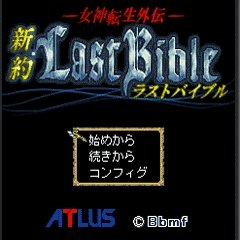 Last Bible New Testament | Megami Tensei Wiki | Fandom