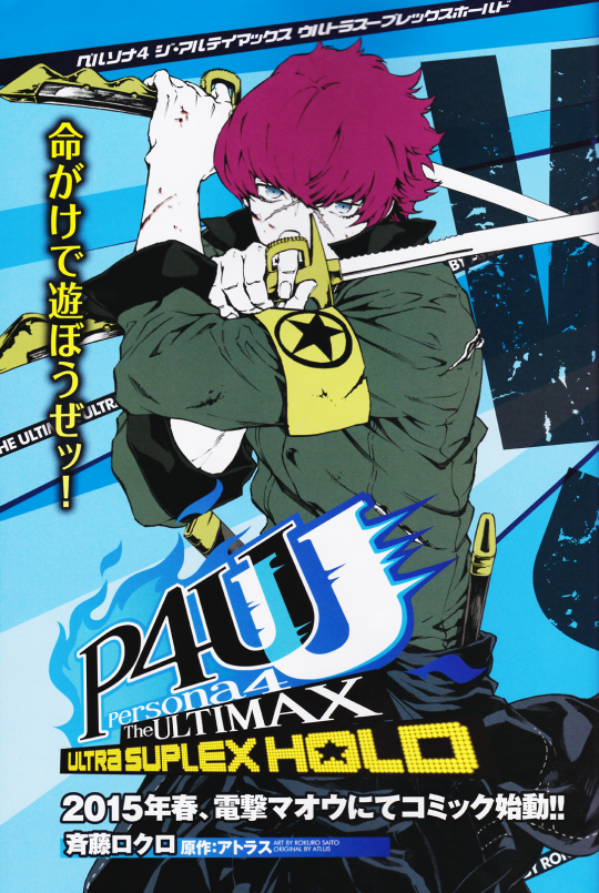 Sho Minazuki  Persona 4, Persona 4 arena ultimax, Persona