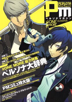 Persona Magazine | Megami Tensei Wiki | Fandom