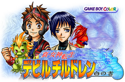Devil Children White Book | Megami Tensei Wiki | Fandom Devil Children White Book | Megami Tensei Wiki | Fandom
