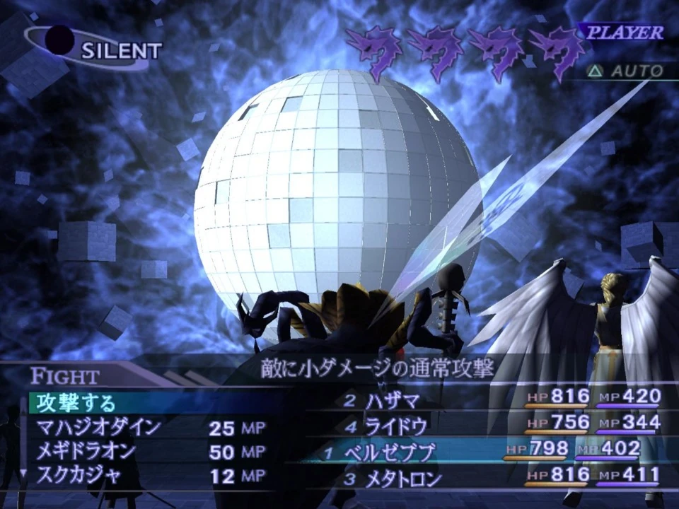 Kagutsuchi Megami Tensei Wiki Fandom