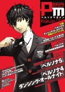 P5 Protagonist Cover
